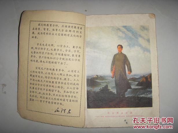 【图】山西省初中试用数学--课本(第一册)_价格读初中挂图片