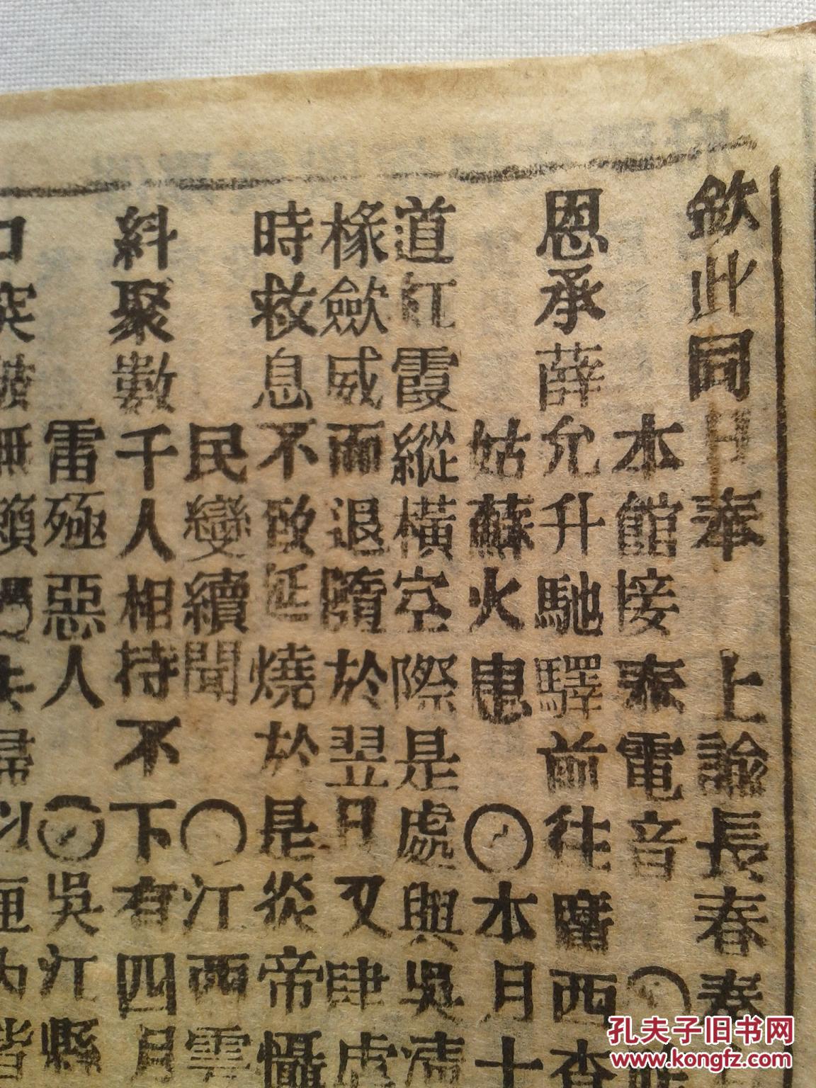卷珠帘曲谱笛子独奏(3)