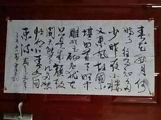 中国当代著名书画家:李严--精品书法《古诗1首》1张(宣纸,软片,画心