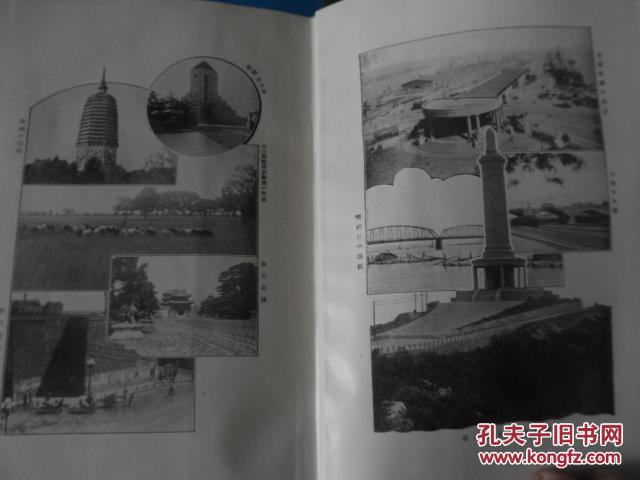 【图】侵华史料1933年《新满洲国见物》附【