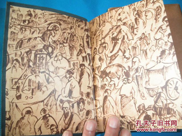 【图】侵华史料1933年《新满洲国见物》附【