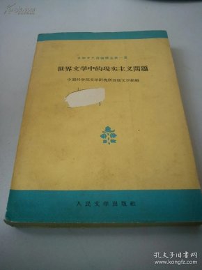 什么叫现实主义文学 ooYBAFN5m9uAMjIdAAJXVN-63RI227_n.jpg