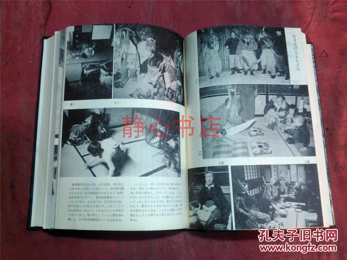 【图】日本日文原版书日本文学の历史第1卷神