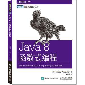 【图】Java 8函数式编程_价格:30.00