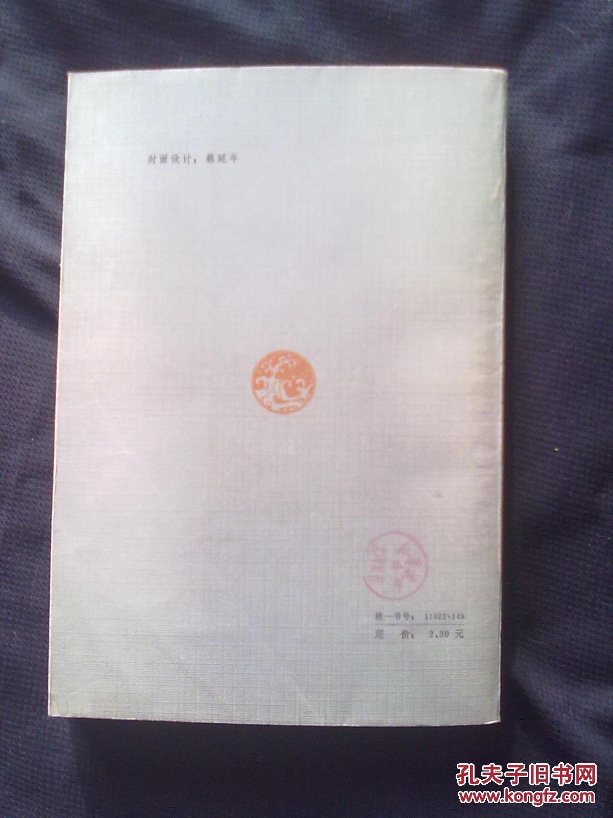 【图】简明日本古代史_价格:20.00