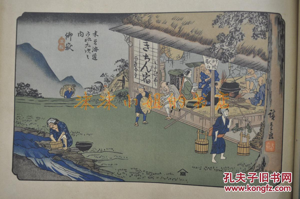 秩父宫殿下访问英国出发 濠洲舰队访问日本 日本名胜 日本名画图片等