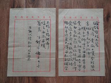 北京德润集团董事长