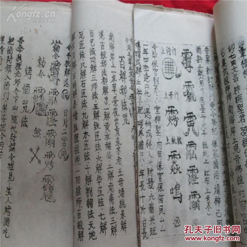 【鲁班书】 中国古代一本的奇书 圣人鲁班所著.上册是