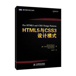 【图】HTML5与CSS3设计模式_价格:65.10