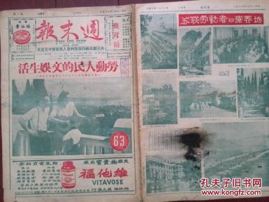 人口画刊_小牛顿画刊图片(3)