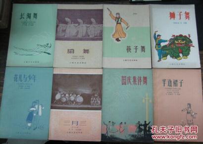 《筷子舞》《半边裙子》《国庆集体舞》《狮子