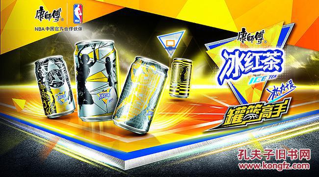 篮球 康师傅冰红茶nba官方合作限量版罐纪念罐易拉罐