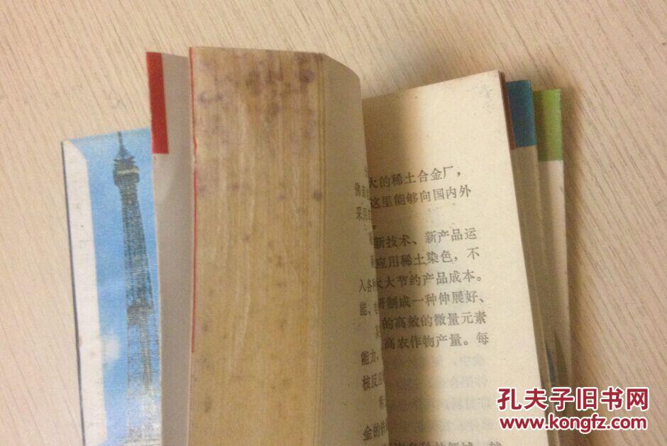 【图】化学世界 全1--4册 1元素 人类认识物质