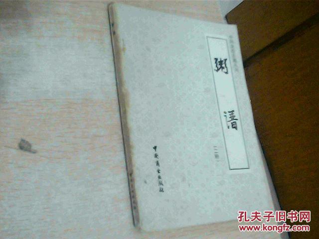 【图】中国烹饪古丛刊)粥谱(二种)_价格:40.00