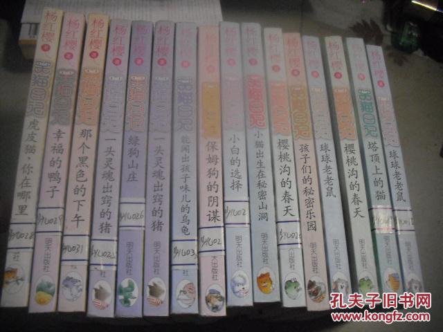 【图】笑猫日记:小白的选择_价格:4.00_网上书店网站_孔夫子旧书网