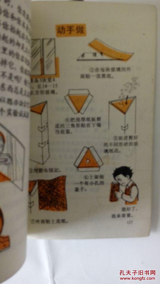 小学生读书小博士先进事迹