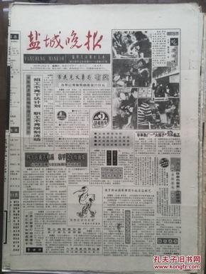 报纸