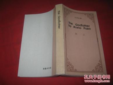 教父 英文版_简介_作者:世界名著_世界名著_孔