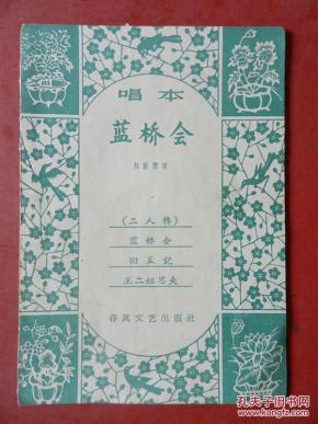 王二姐思简谱_儿歌简谱(3)