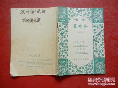 王二姐思简谱_儿歌简谱(3)