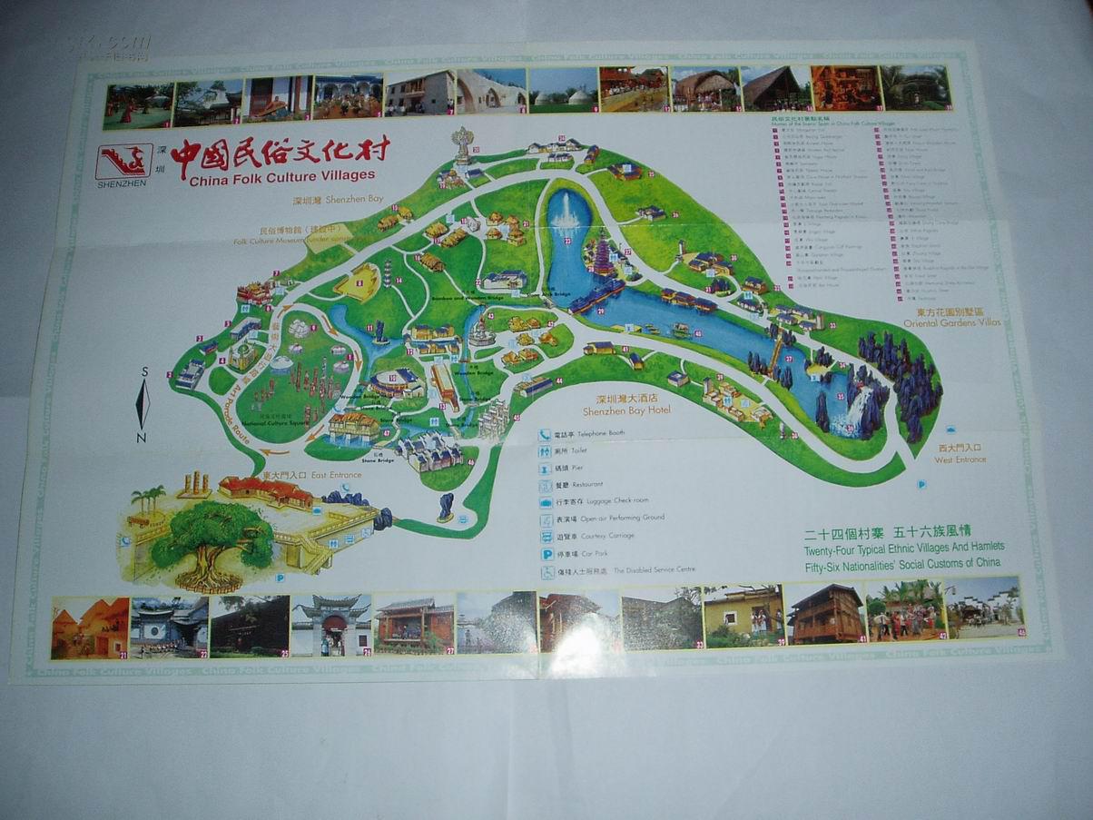 深圳中国民俗文化村游览图