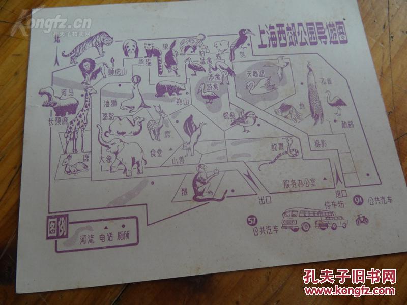 1971:动物 级风景画片,反面是上海西郊公园导游图共3张