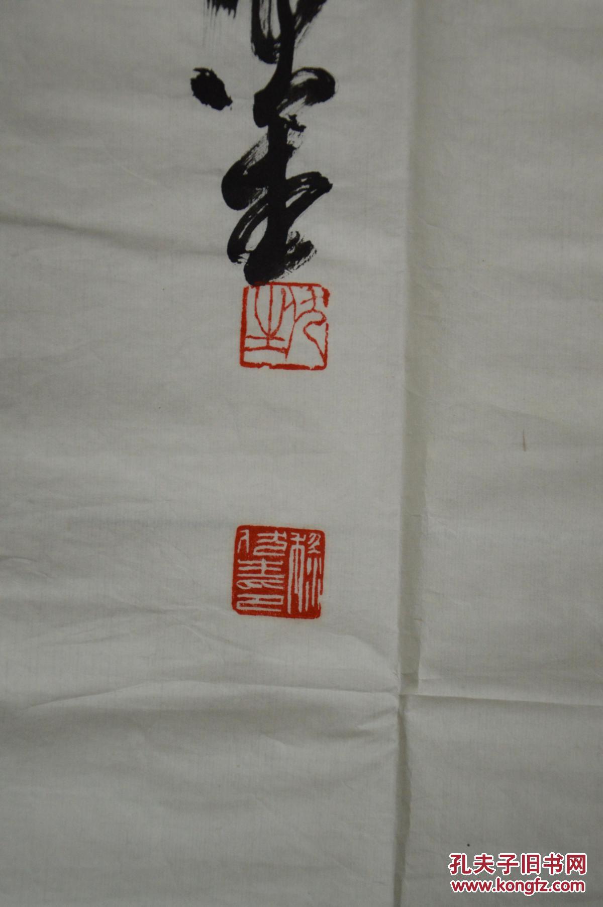 黎伏生书法"红藕香残(四尺整纸)