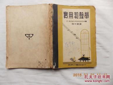 学和声简谱_升f和声小调音阶简谱(3)