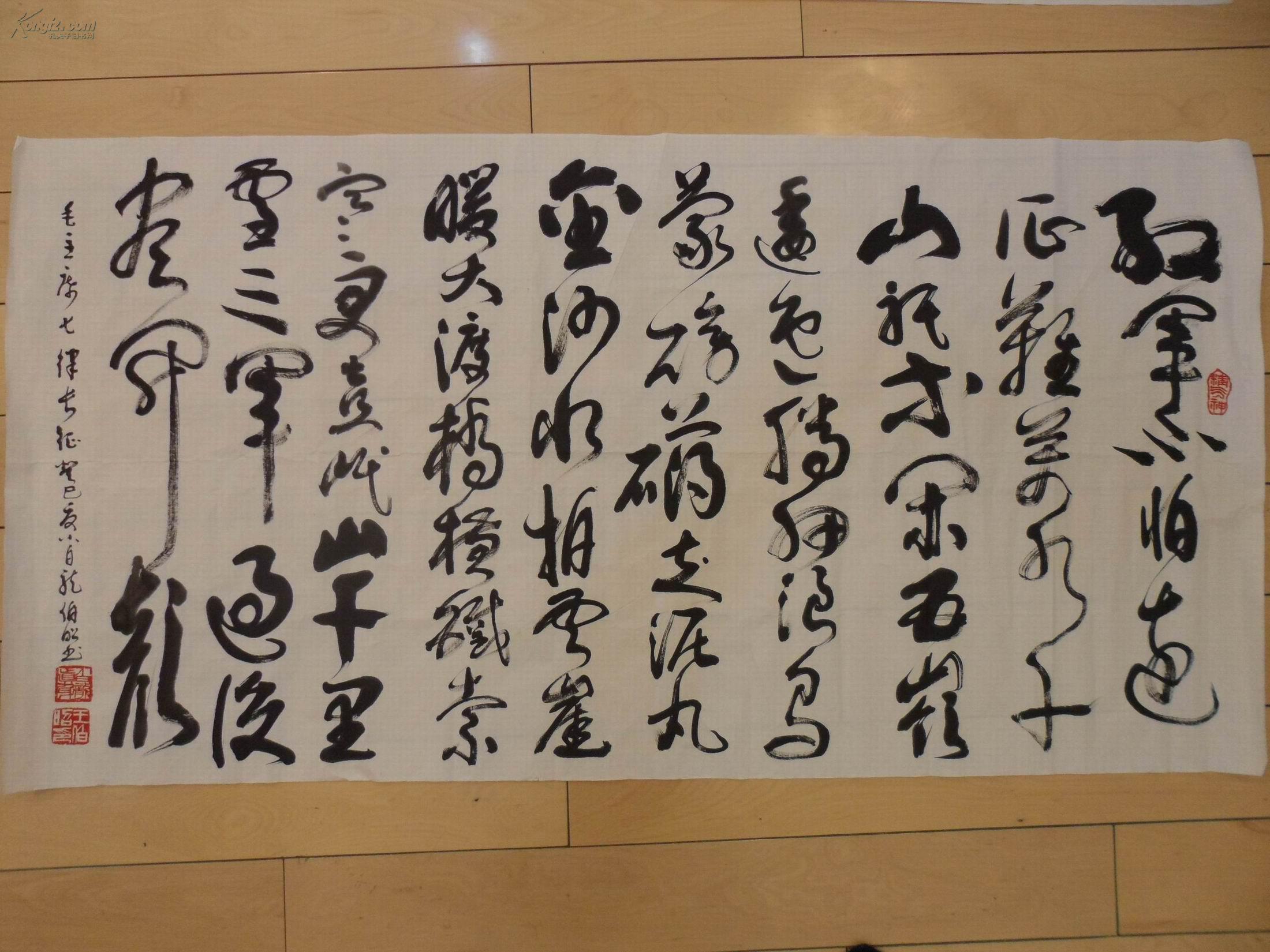 小白龙王伯昭书法作品之1