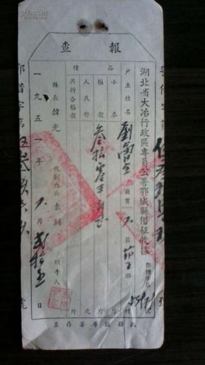 大冶区人口_湖北大冶服务区