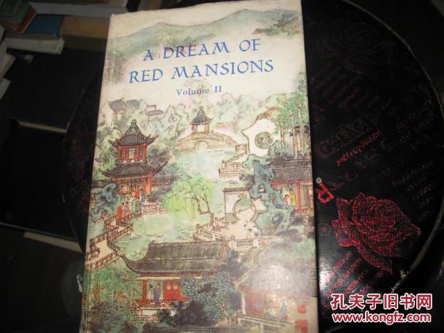 【图】红楼梦英文版一二1978年一版一印_价格