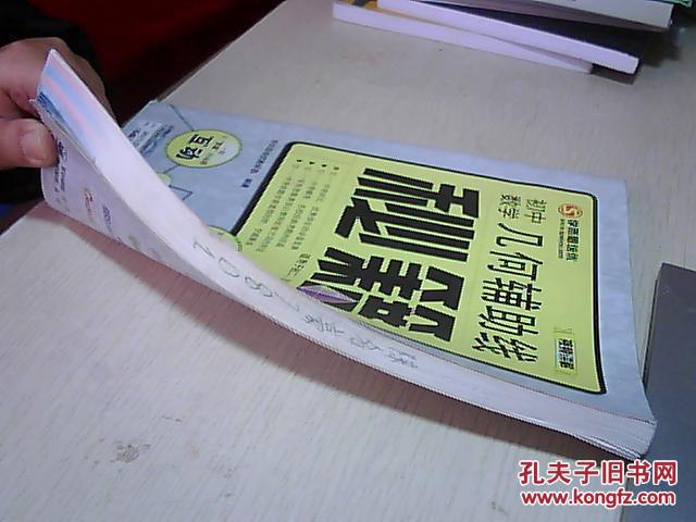 【圖】老師v老師線幾何:價格數學_秘籍:9.00_教材初中音樂考證初中圖片