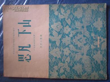 思凡简谱_儿歌简谱(2)