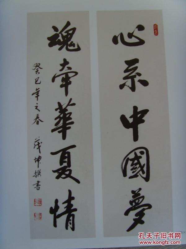 揭阳市书法家协会会员,揭阳市老干部书画研究会会员,深圳市颂美书画