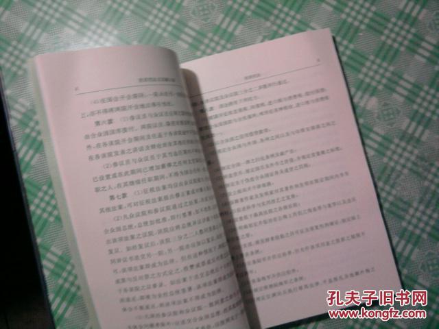 【图】美国宪法及其修正案_价格:15.00