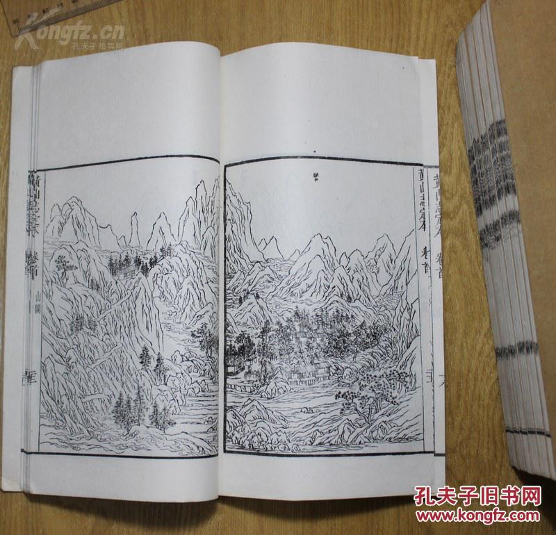 【图】珍贵希见版本 黄山地方志 民国二十四年