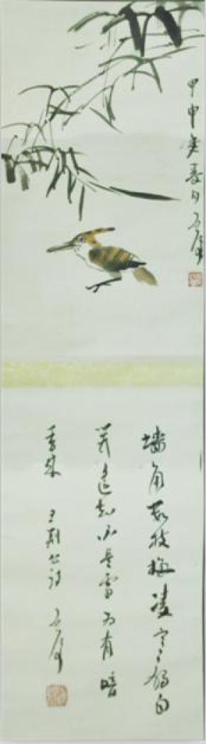旧藏山东著名书法家画家 魏启后先生精品书画双挖立轴 藏家识之宝之