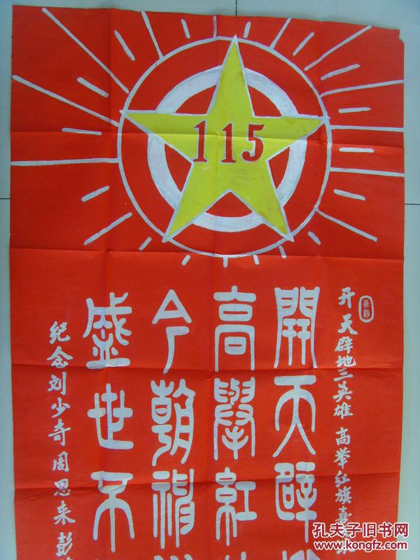 陆大晖:书法:作诗一首(开天辟地三英雄)(广西老年大学书画研究会会员