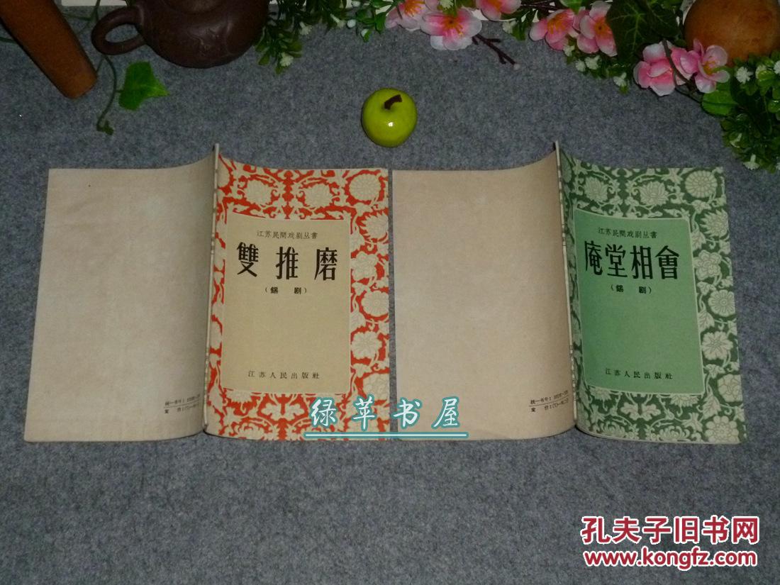 锡剧庵堂曲谱_锡剧曲谱大全简谱