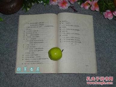 《锡剧:双推磨(精美封面)1957年版 品较好[江苏民间戏剧丛书-无锡