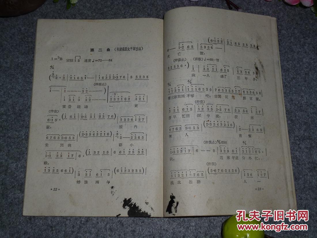 《锡剧:双推磨》(精美封面)1957年版 品较好※[江苏民间戏剧丛书-无锡