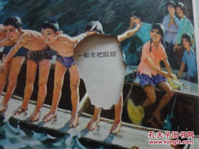 工农兵 内衣(2)