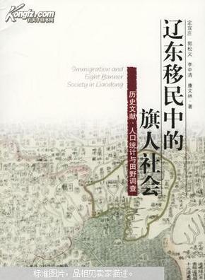 旗人人口_中国少数民族地理分布简析 天天快报