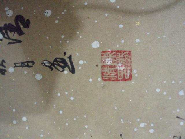 陈芬清 玉洁冰清 白梅图