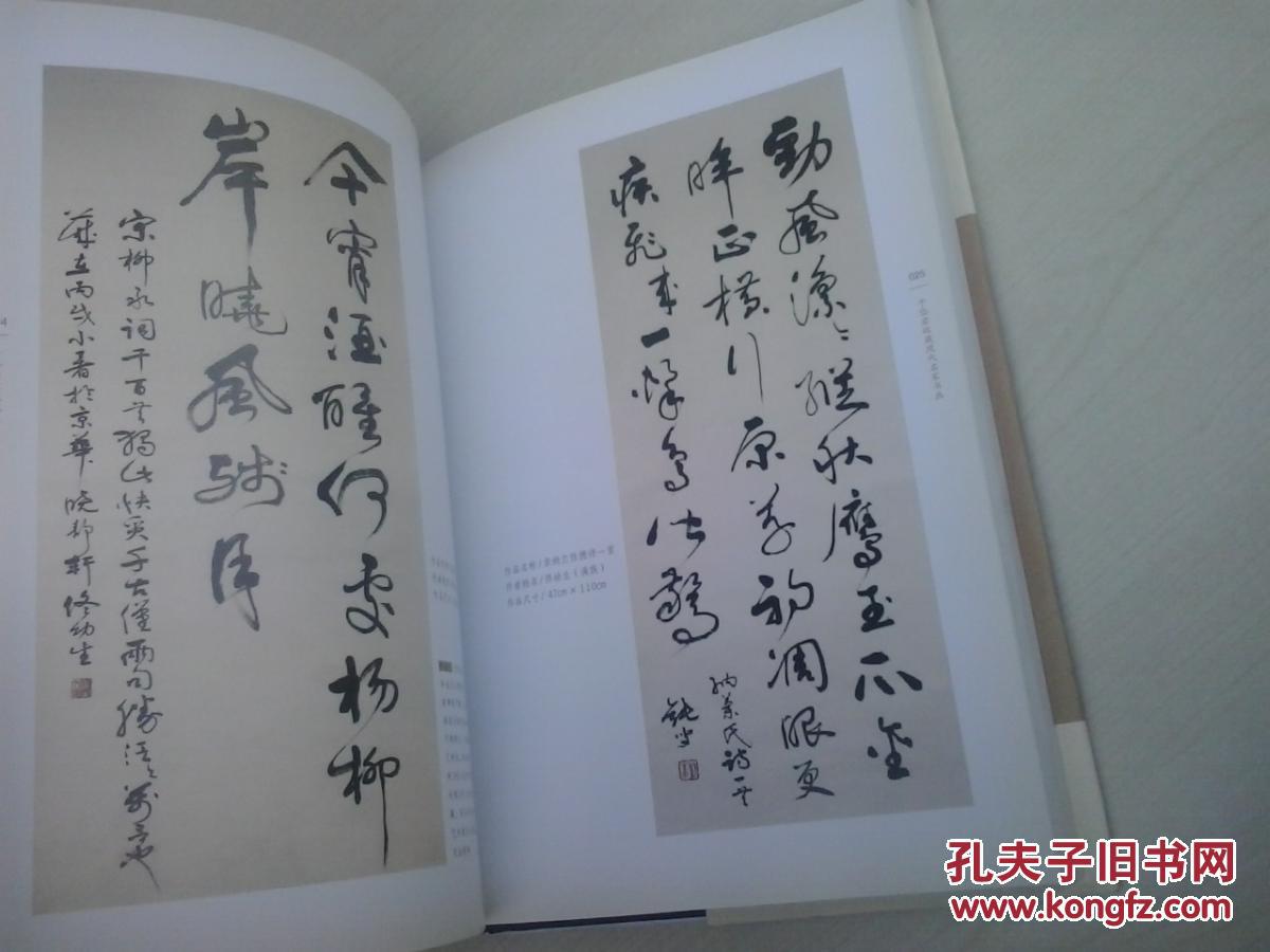 于岱岩收藏现代名家书画(价最低)
