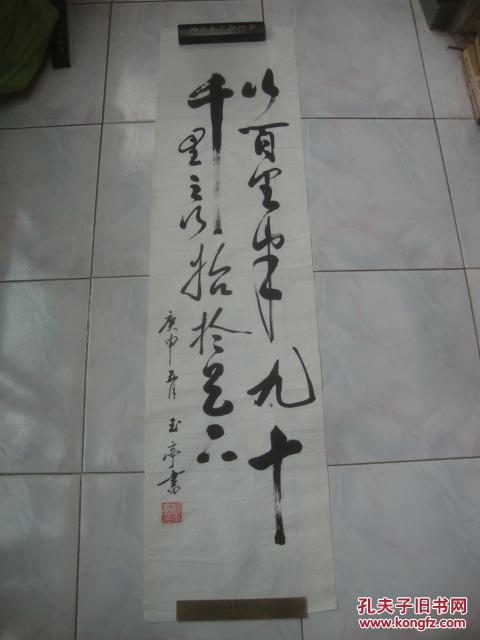 赵玉亭知名书法一张13634cm376