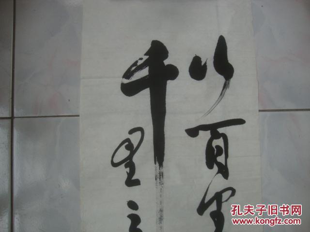 赵玉亭 知名书法一张 136*34cm(376)