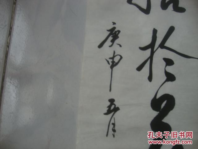 赵玉亭 知名书法一张 136*34cm(376)