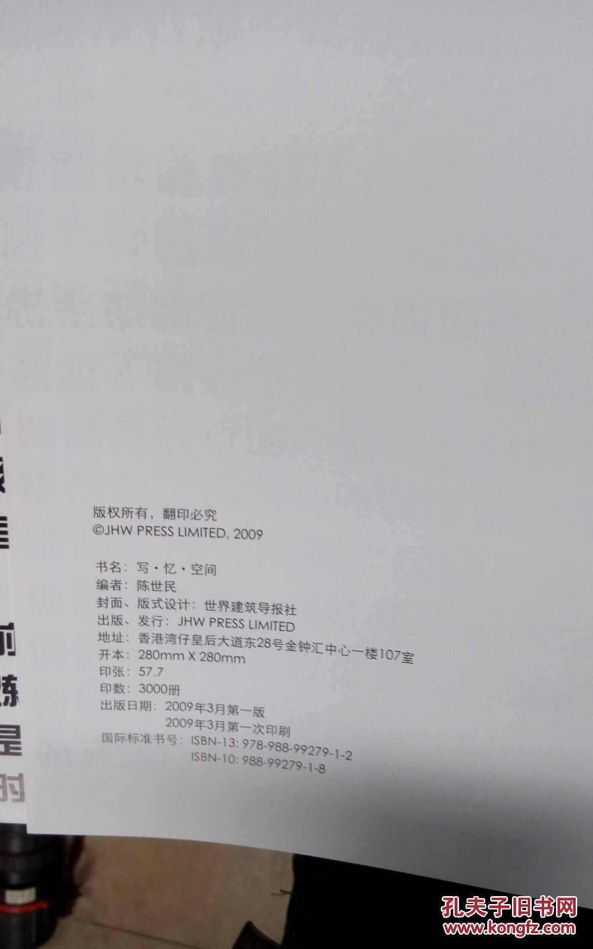 写忆空间建筑设计大师陈世民50多年手稿手绘草图包邮