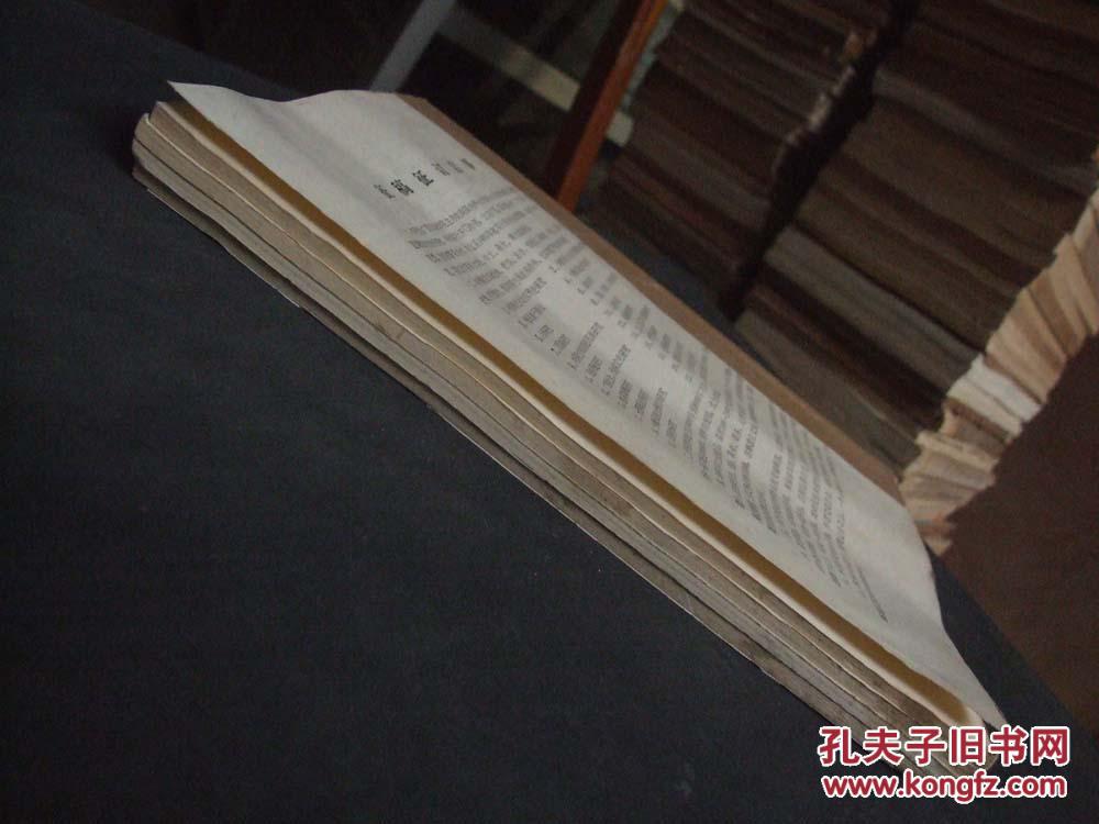 【图】《广西民族学院学报》1994年 第1-4期(